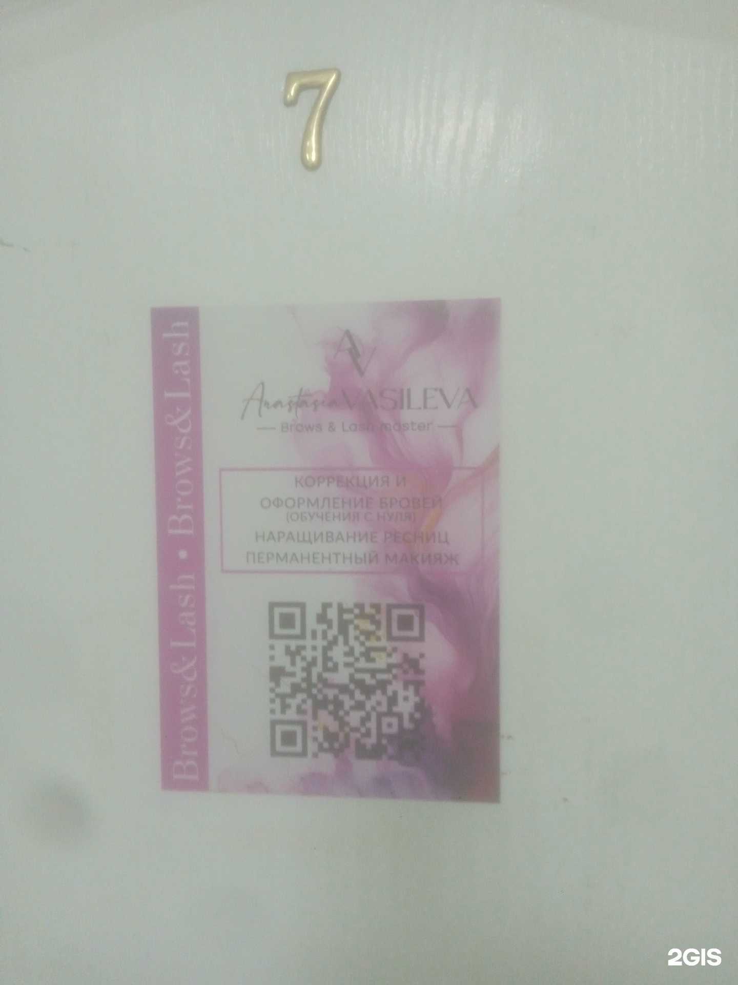 Отзывы на компанию Студия Анастасия Васильевой в Ставрополе c фото