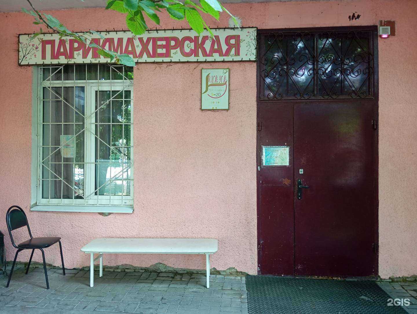 Отзывы на компанию Лиана в Воронеже c фото