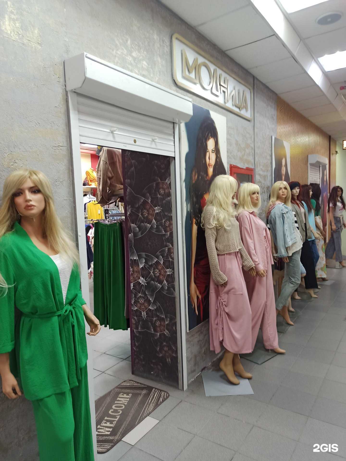 Отзывы на компанию Модница в г. Апатиты c фото