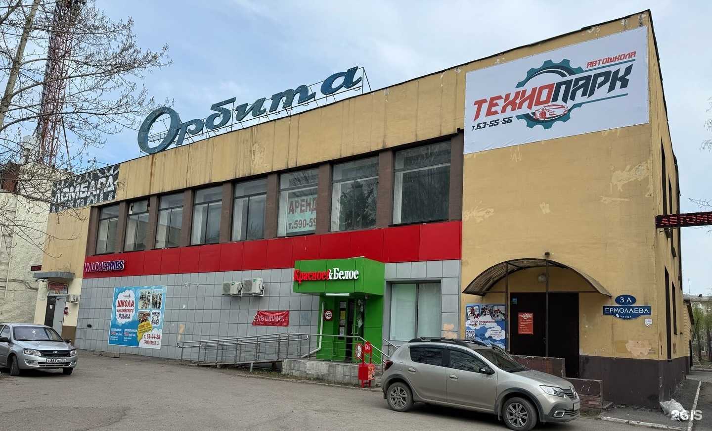 Отзывы на компанию Технопарк в Омске c фото