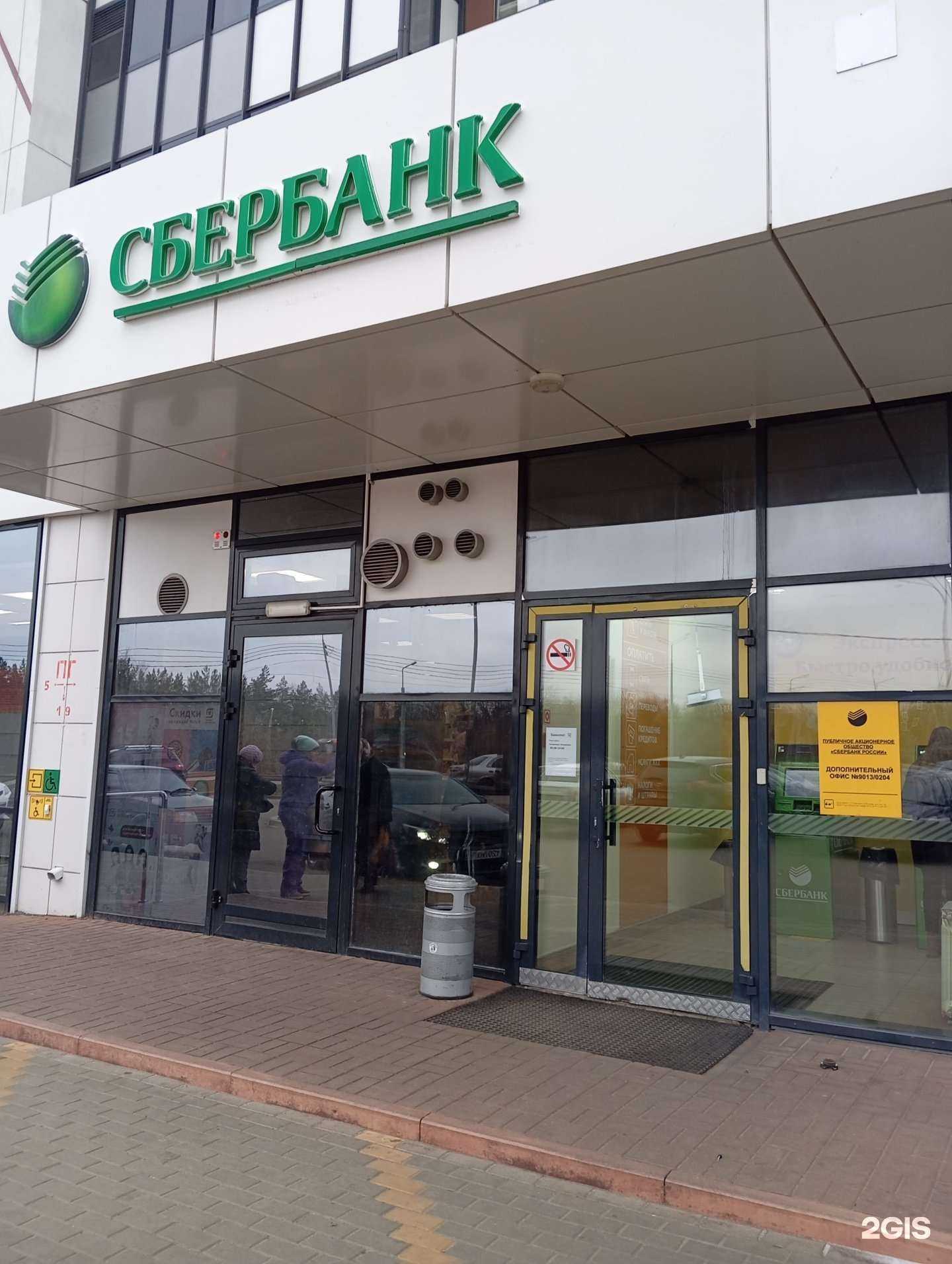 Отзывы на компанию СберСтрахование в г. Воронеж c фото