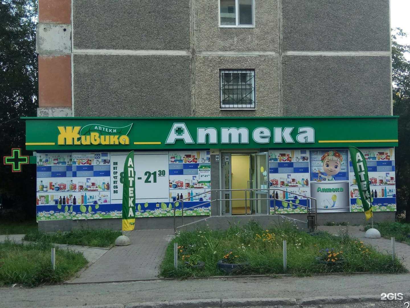 Отзывы на компанию Живика в Екатеринбурге c фото