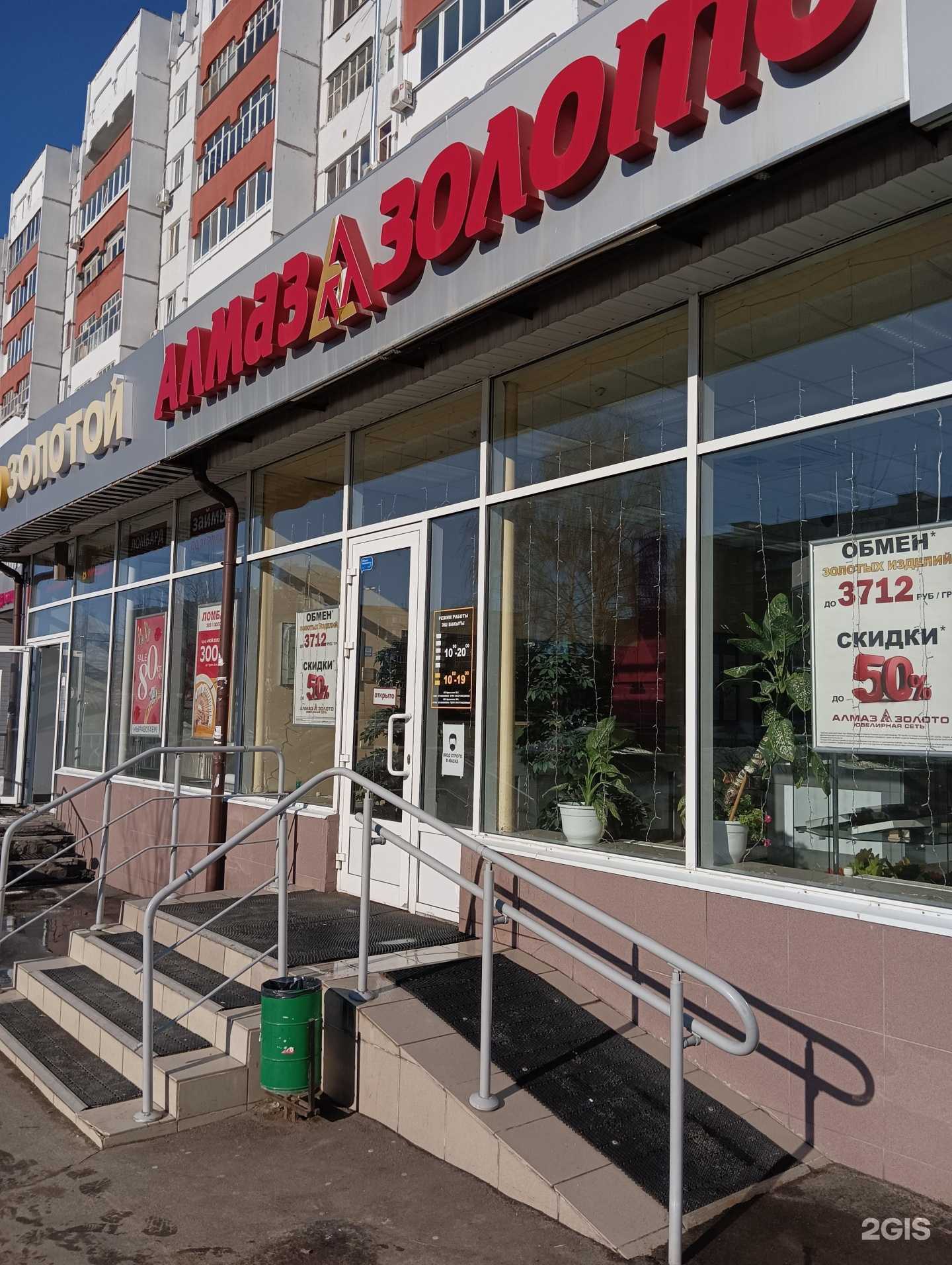 Отзывы на компанию Алмаз-золото в г. Казань c фото