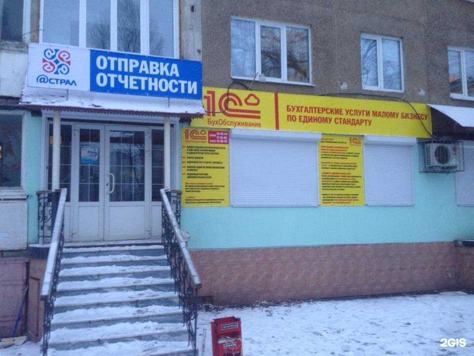 Отзывы на компанию Инфо-Сервис в г. Энгельс c фото