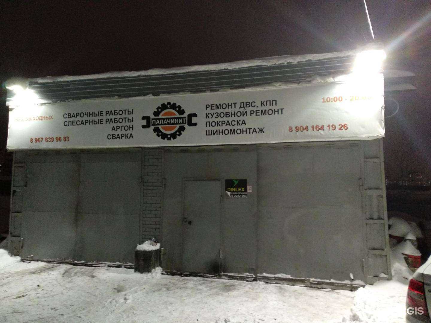 Отзывы на компанию Папа чинит в г. Екатеринбург c фото