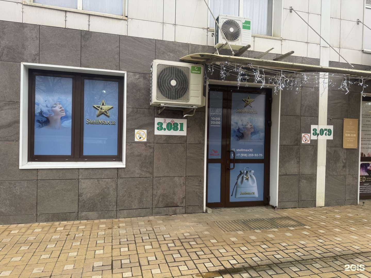 Отзывы на компанию StellMax32 в Краснодаре c фото