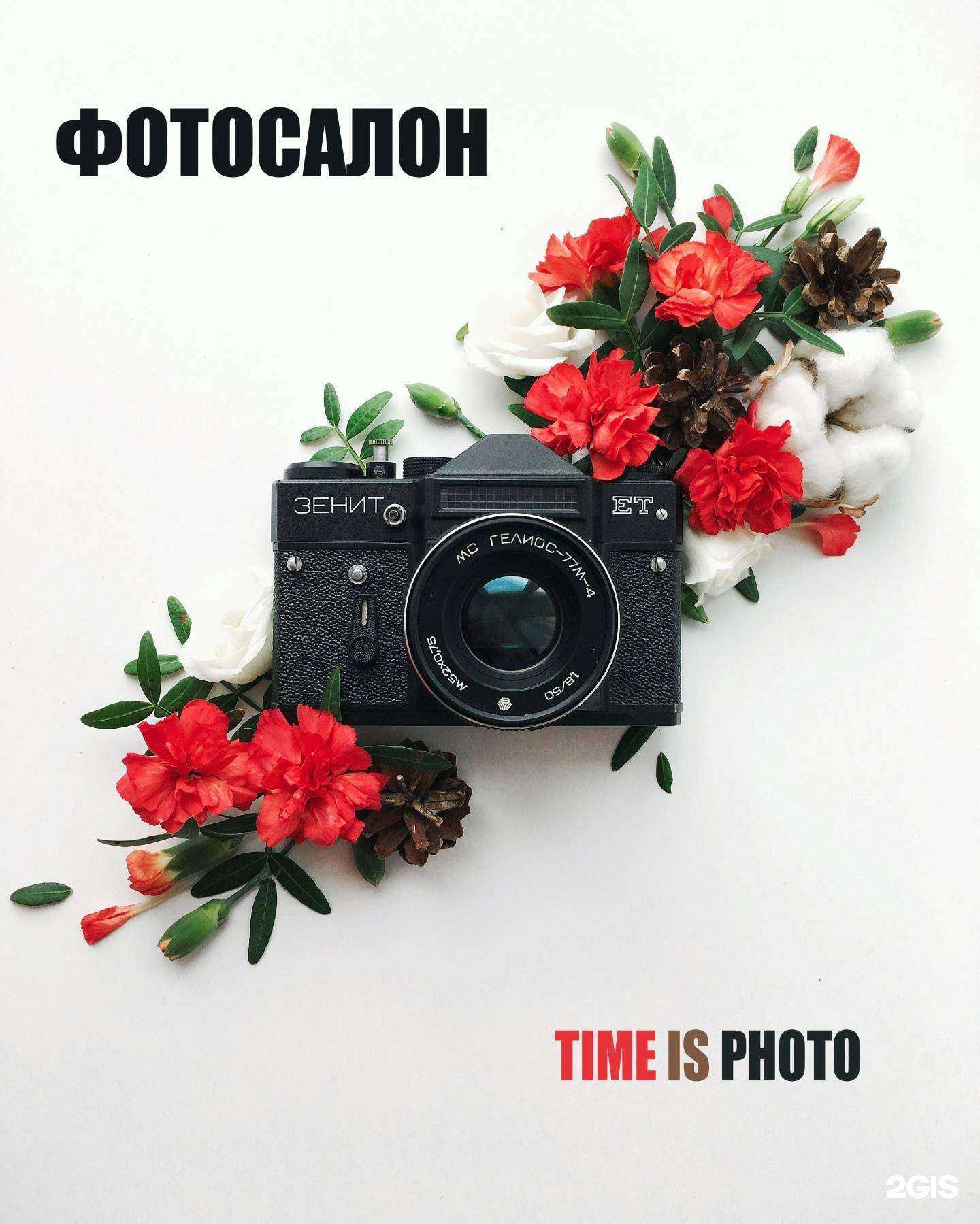 Отзывы на компанию Time is photo в Тюмени c фото