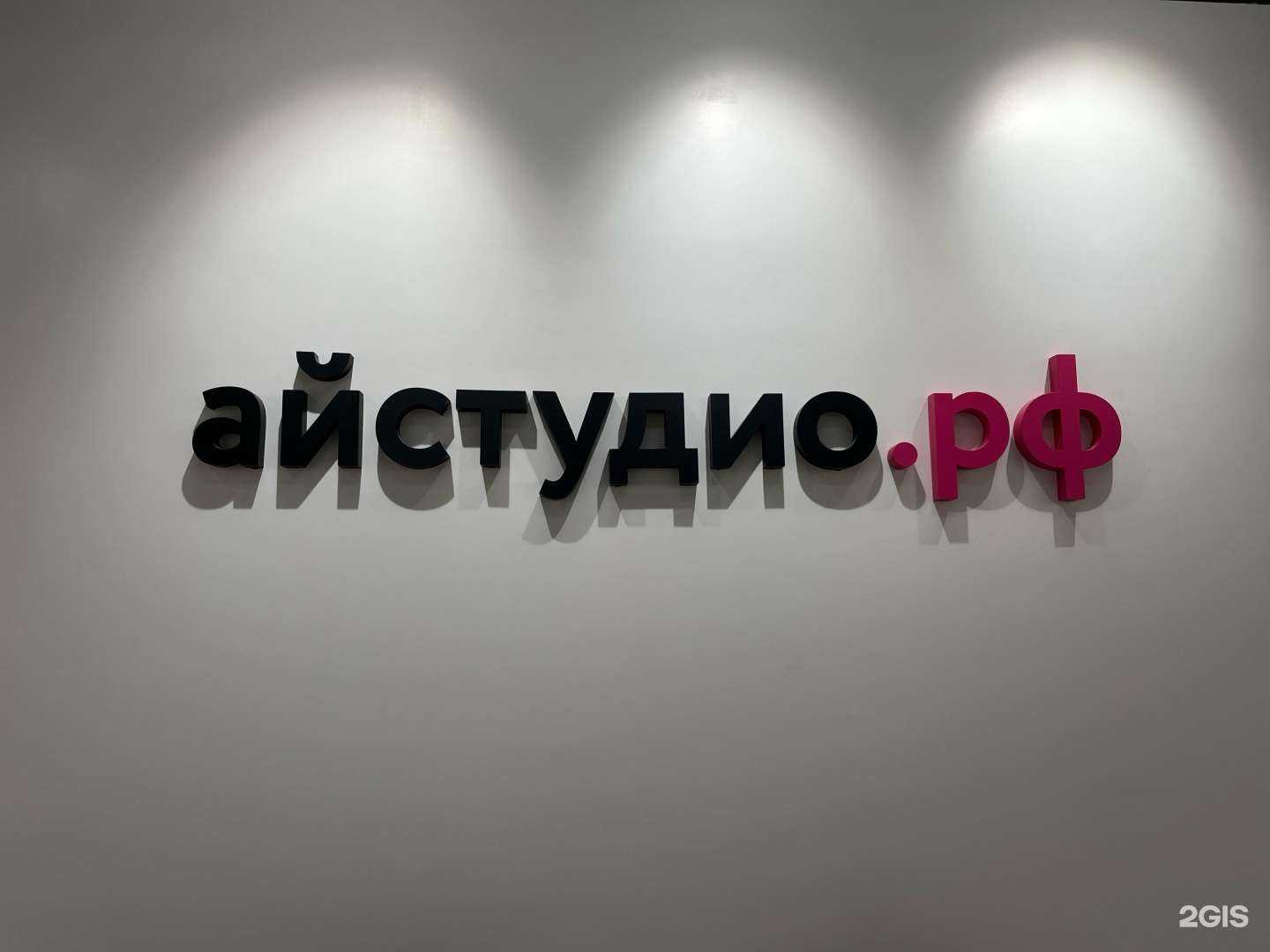 Отзывы на компанию iStudio в Кургане c фото