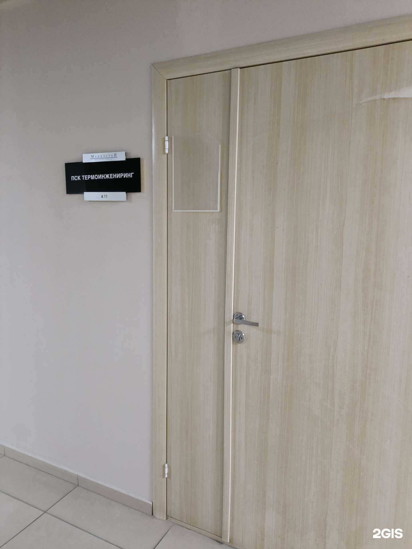 Отзывы на компанию Термоинжениринг в Екатеринбурге c фото