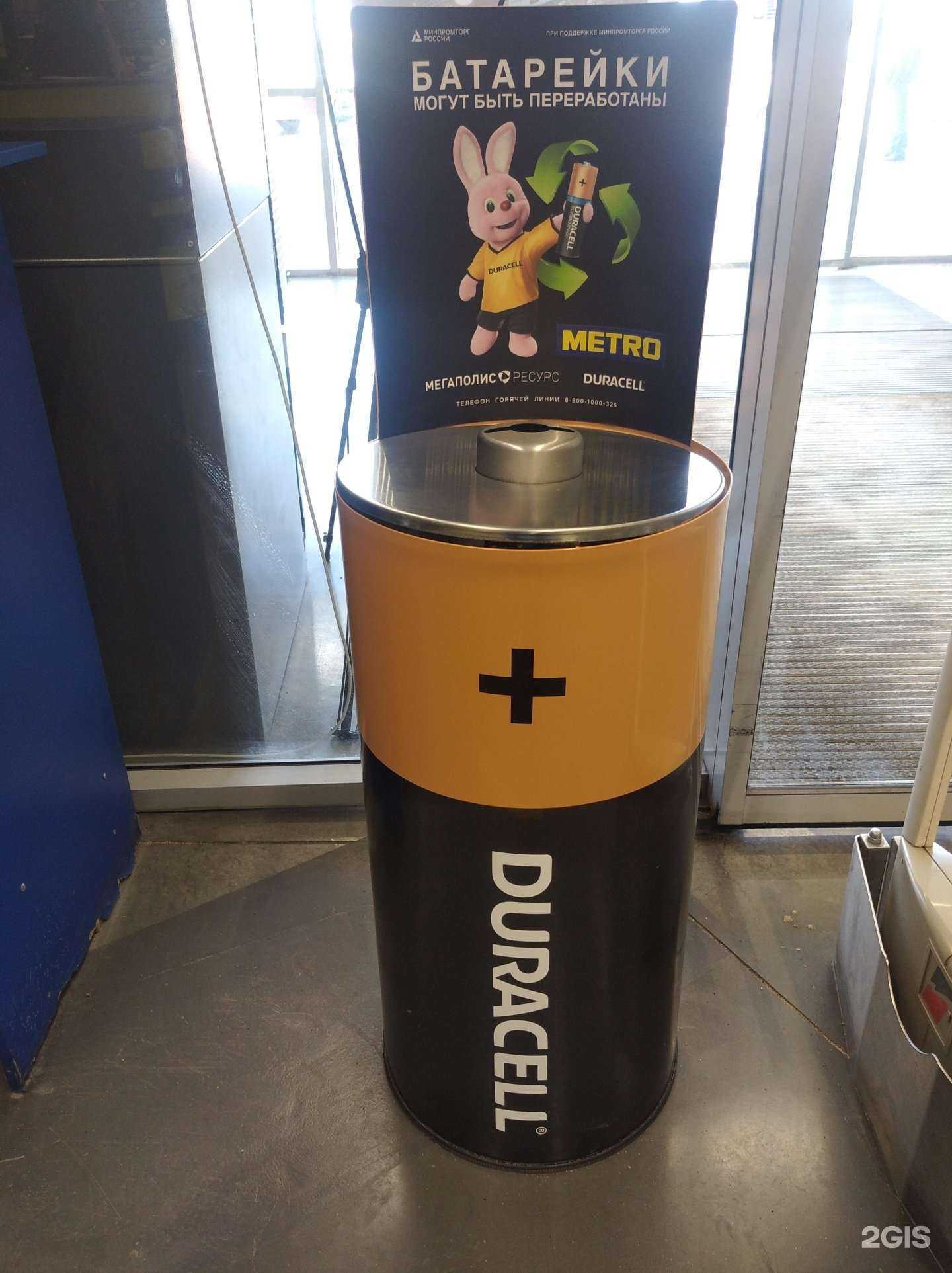 Отзывы на компанию Пункт приема батареек в Уфе c фото