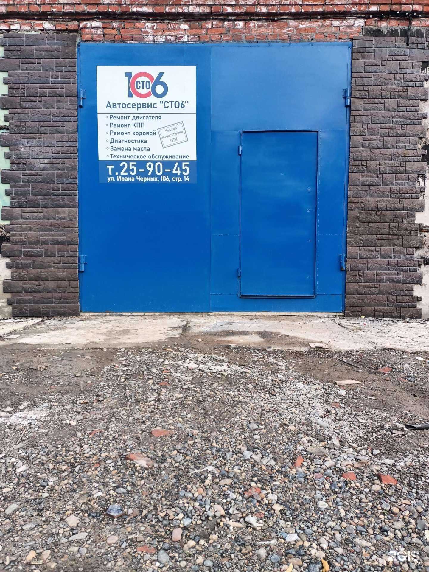 Отзывы на компанию СТО6 в Томске c фото