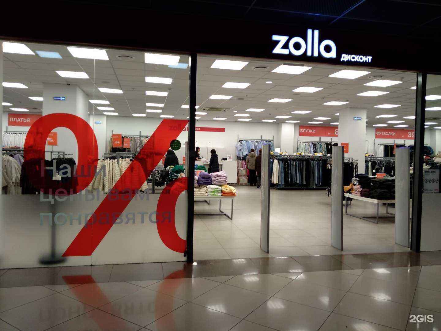 Отзывы на компанию Zolla Дисконт в Оренбурге c фото