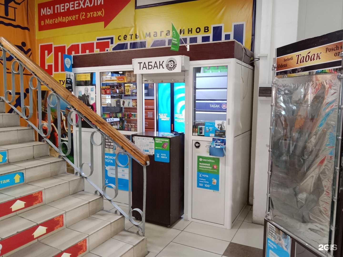 Отзывы на компанию Магазин табачных изделий в Бийске c фото