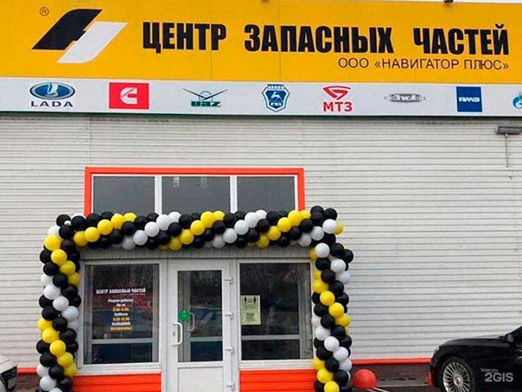 Отзывы на компанию Навигатор Плюс в г. Тимашёвск c фото