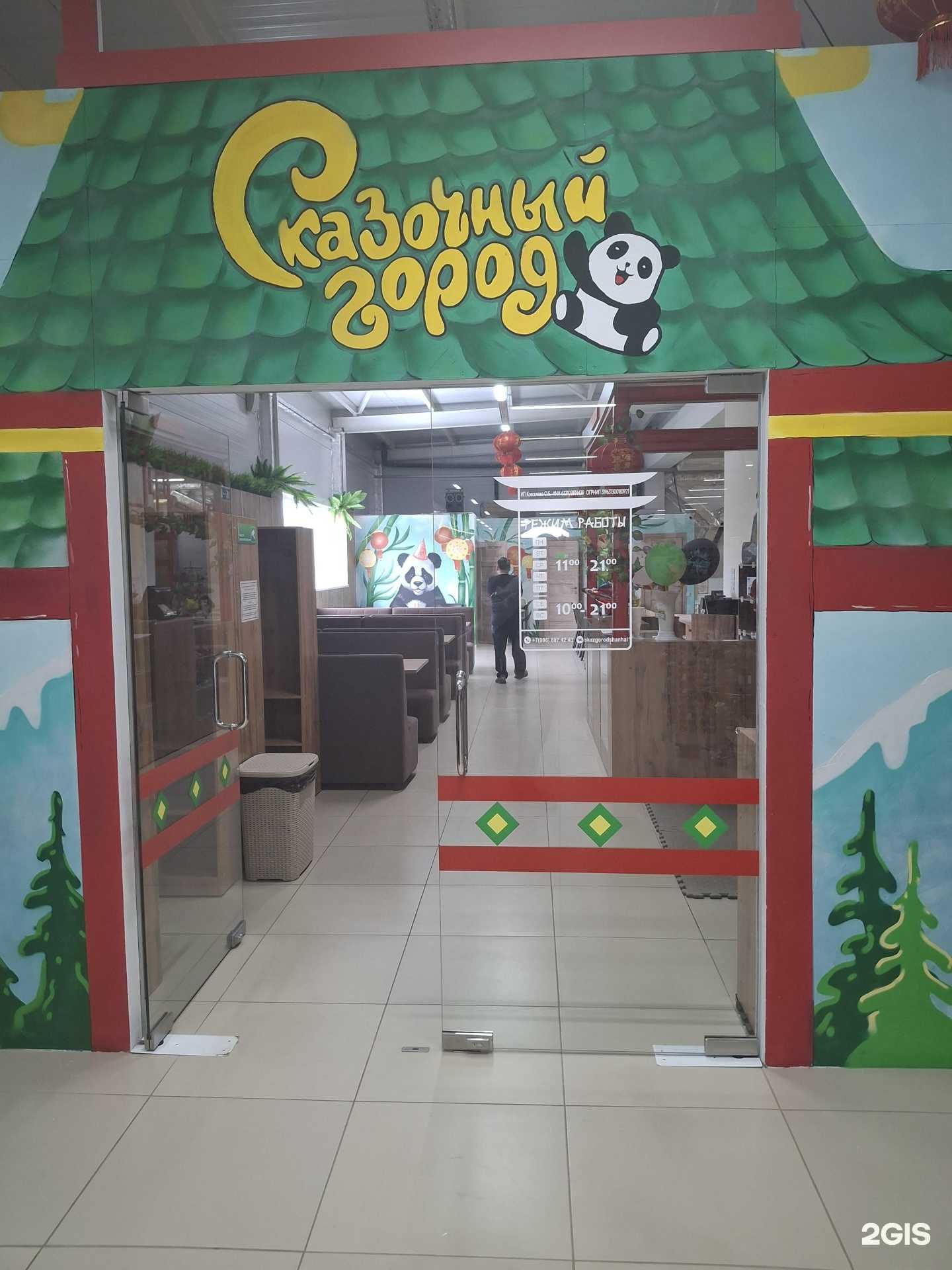 Отзывы на компанию Сказочный город в г. Сызрань c фото