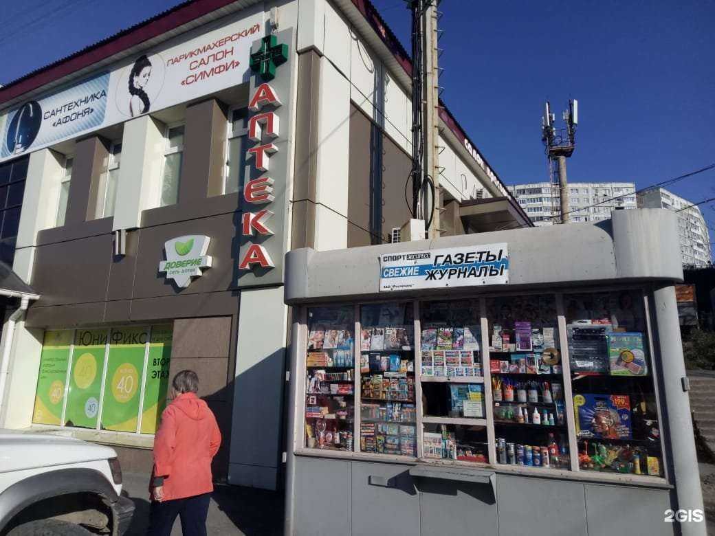 Отзывы на компанию Будь Здоров! в Владивостоке c фото