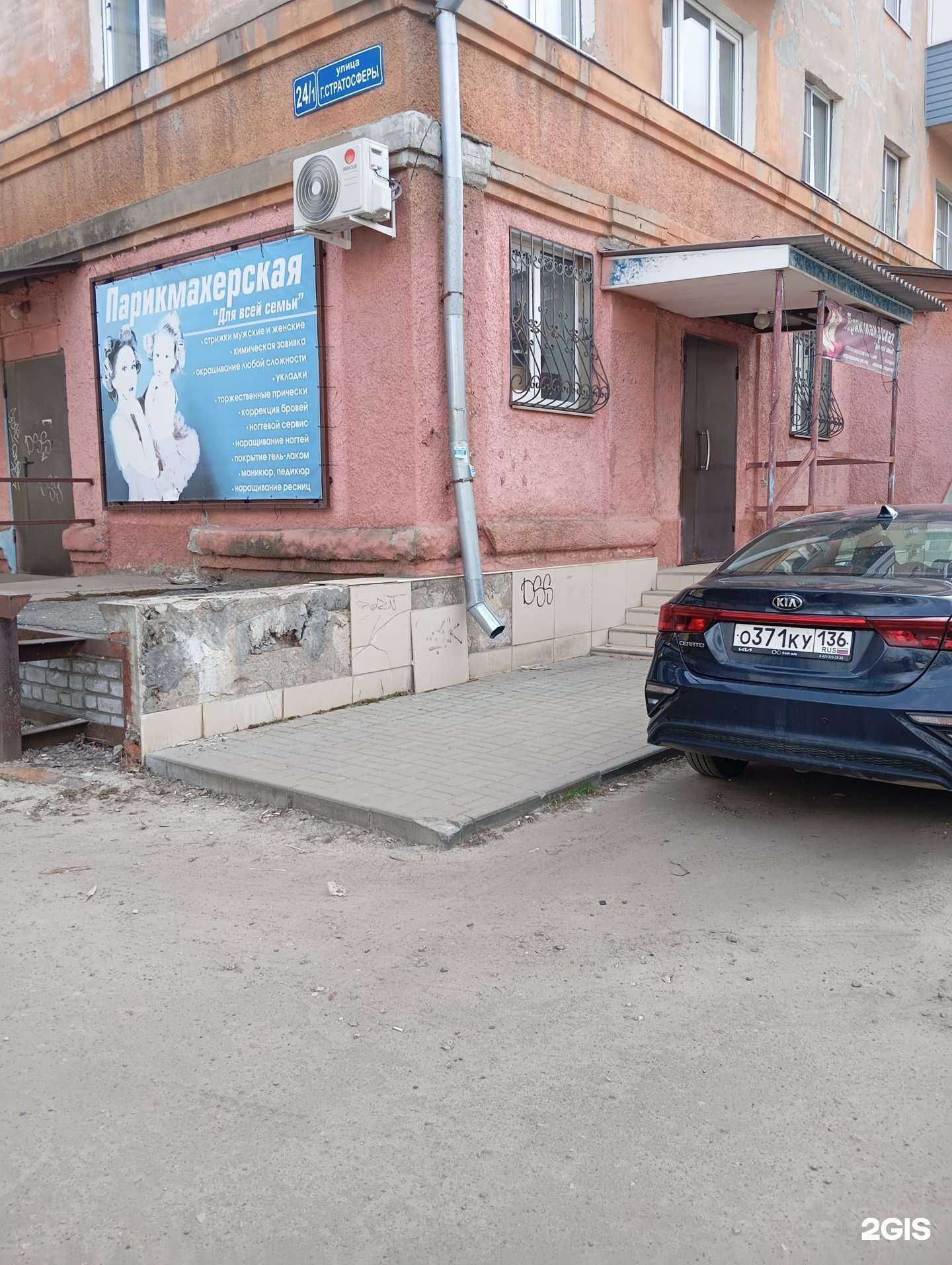 Отзывы на компанию Для всей семьи в Воронеже c фото