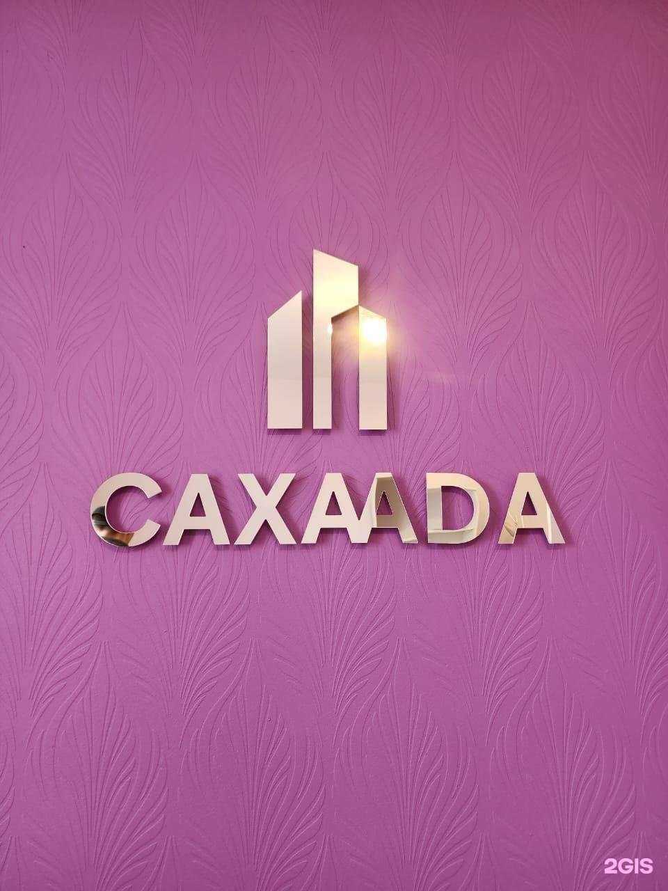 Отзывы на компанию Cахаada в г. Якутск c фото