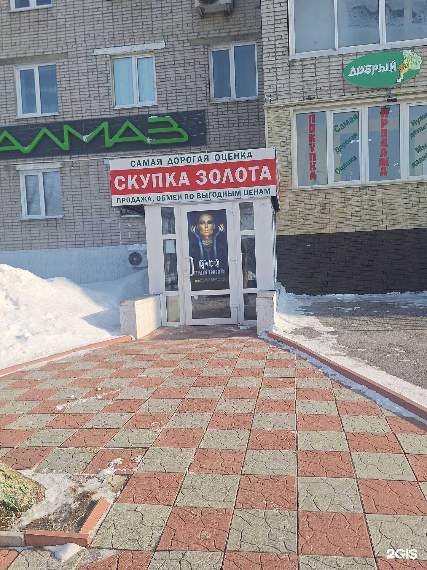 Отзывы на компанию Аура в г. Прокопьевск c фото