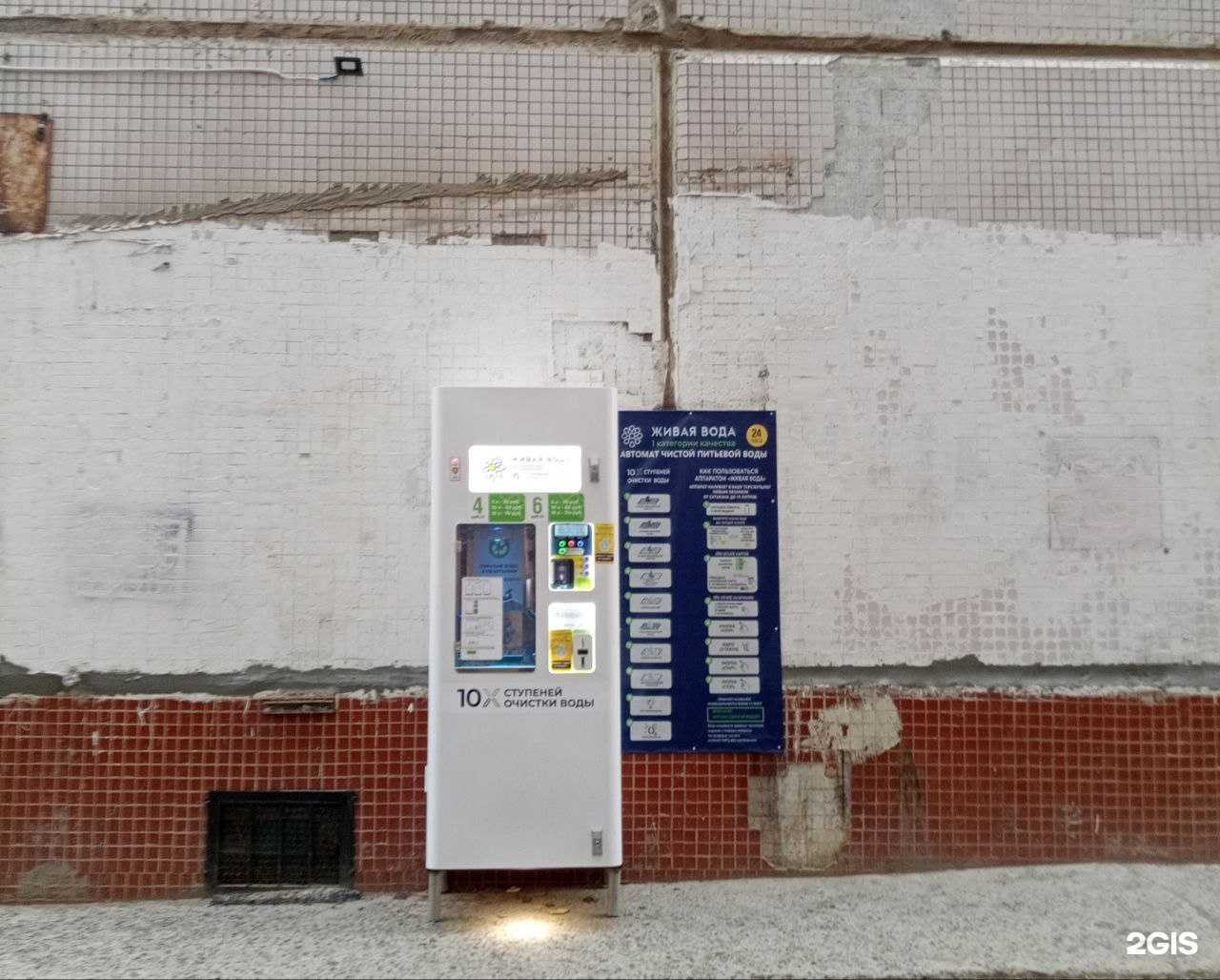 Отзывы на компанию Живая вода в Новосибирске c фото