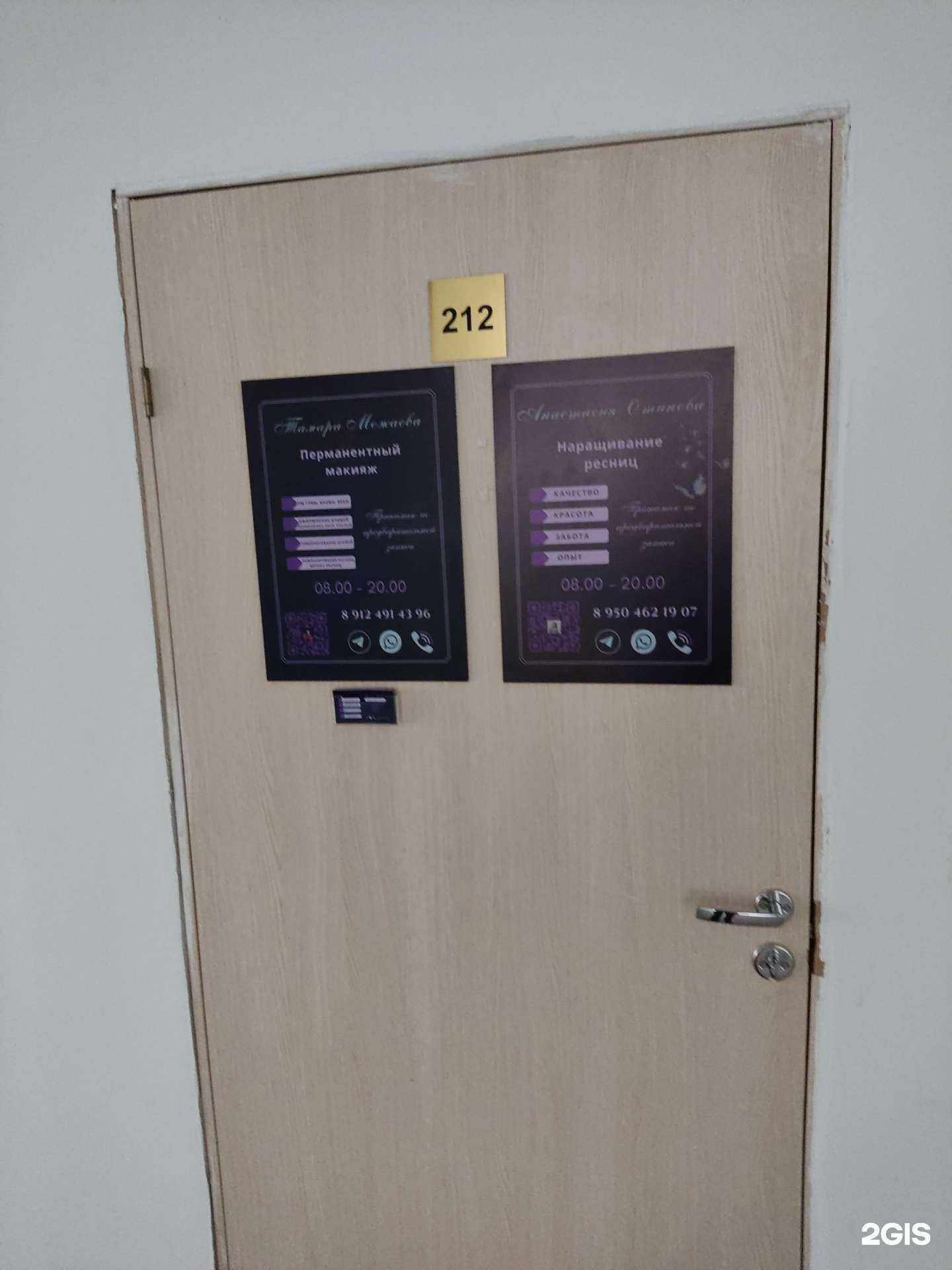 Отзывы на компанию Студия красоты в г. Кунгур c фото