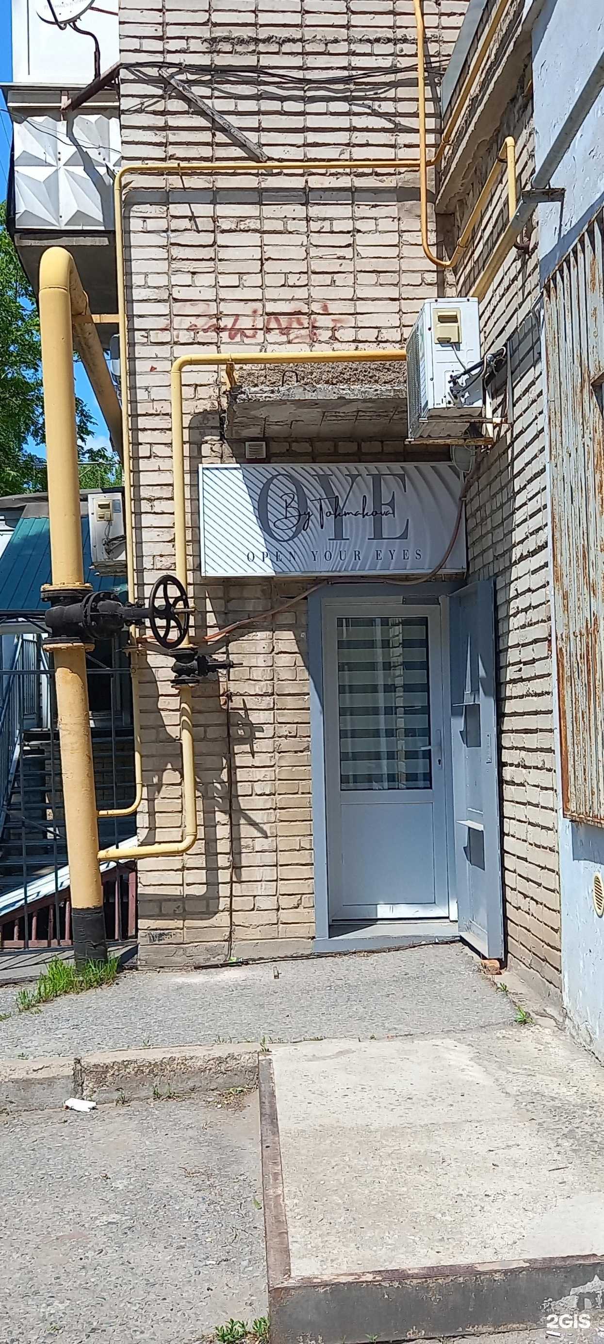 Отзывы на компанию Oye в г. Таганрог c фото