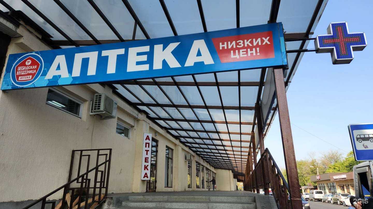 Отзывы на компанию Городская Здравница в г. Черкесск c фото