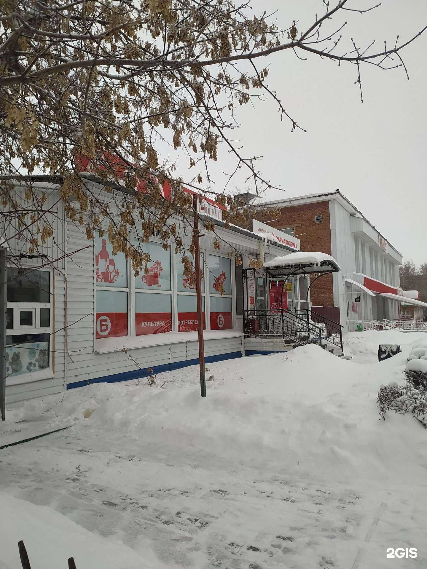 Отзывы на компанию Фармакопейка в Омске c фото - фотография 2 из 2