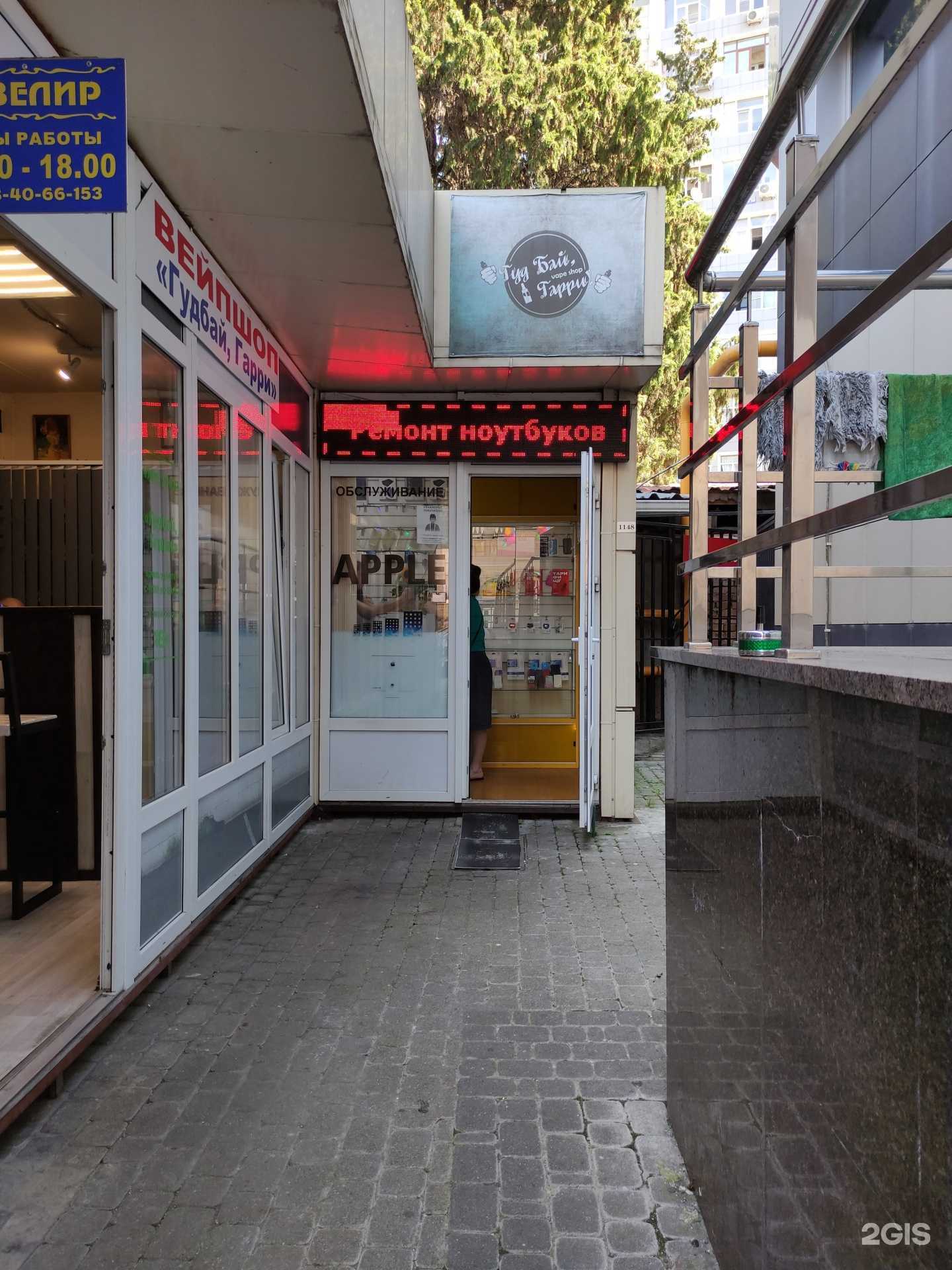 Отзывы на компанию Торгово-сервисный центр в Сочи c фото