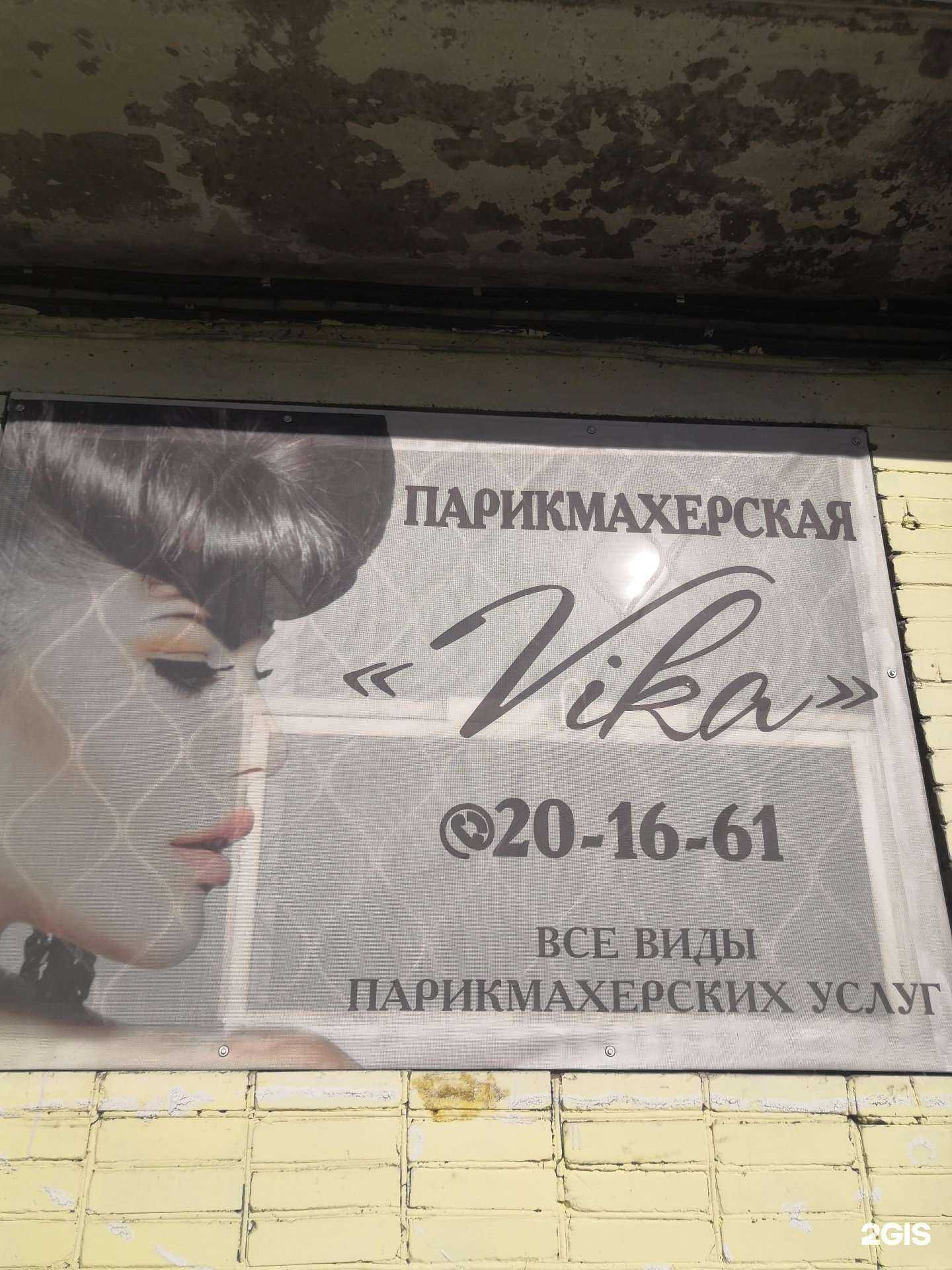 Отзывы на компанию Вика в Хабаровске c фото