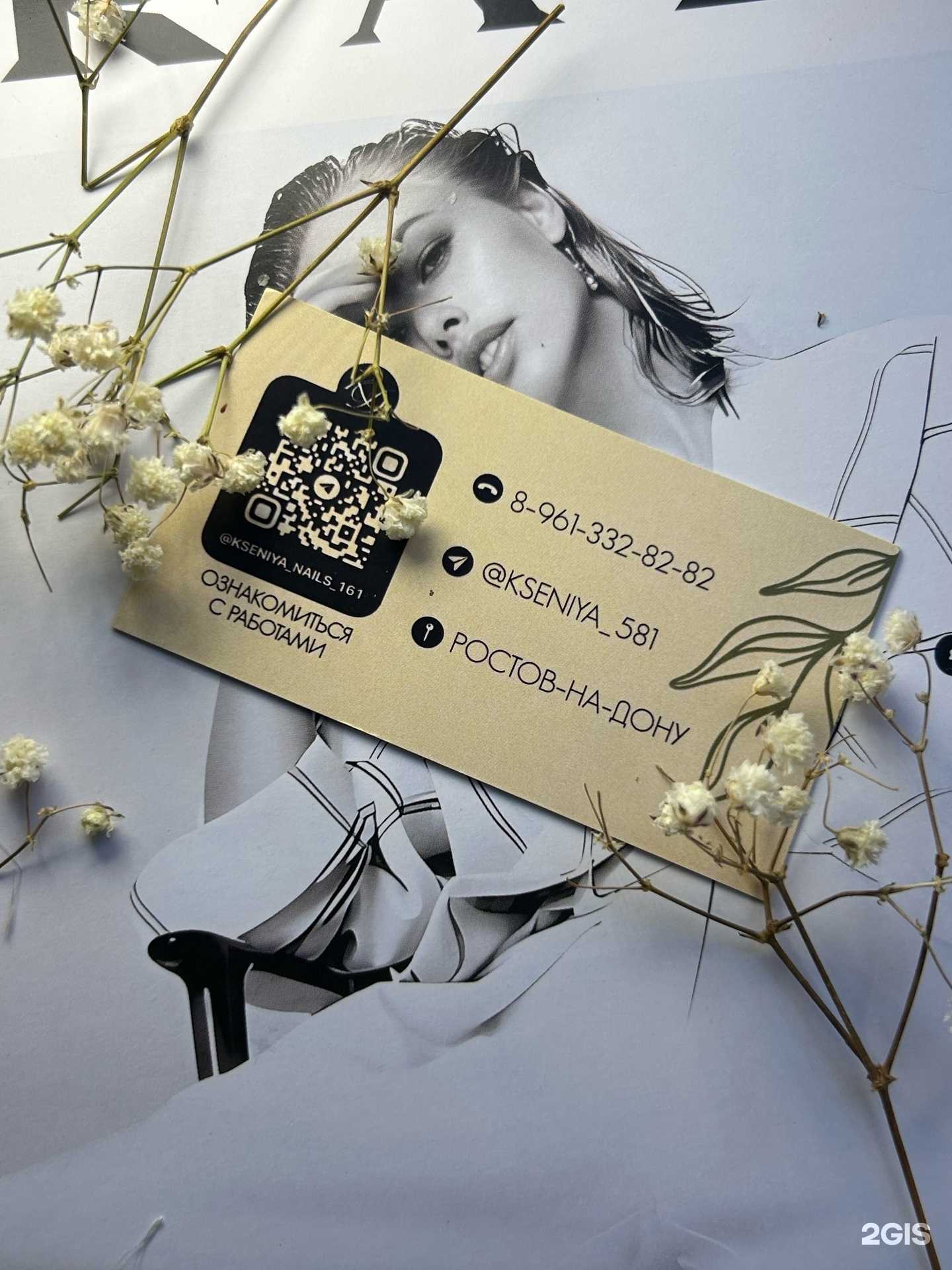 Отзывы на компанию Ногтевая студия в Ростове-на-Дону c фото