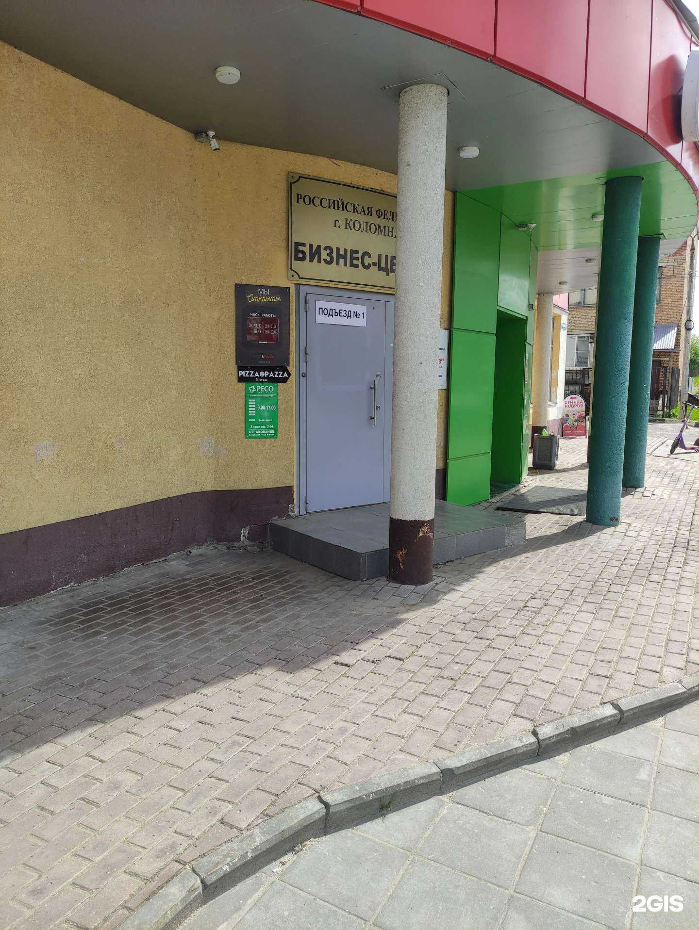 Отзывы на компанию Земельно-кадастровая компания в г. Коломна c фото