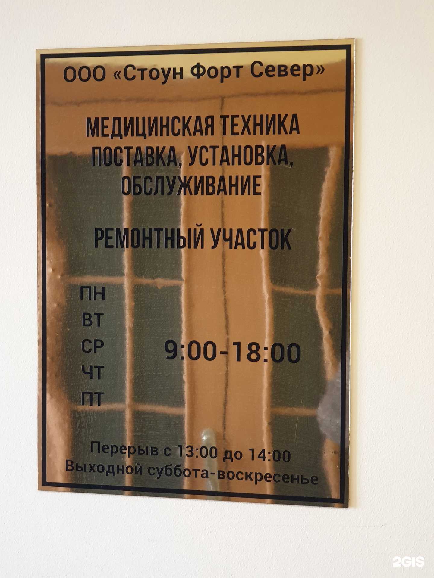 Отзывы на компанию Стоун Форт Север в г. Якутск c фото