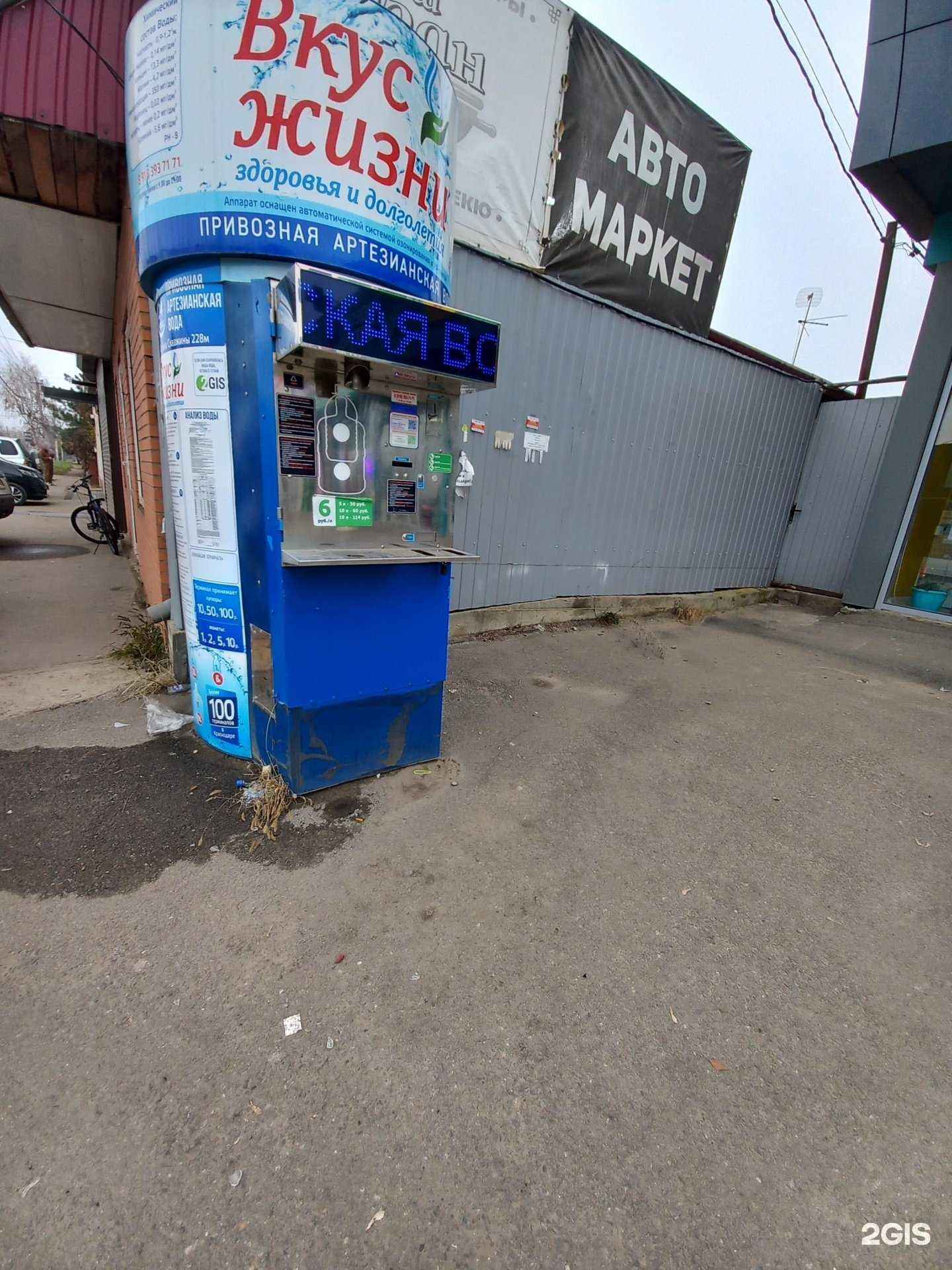 Отзывы на компанию Вкус жизни в Краснодаре c фото