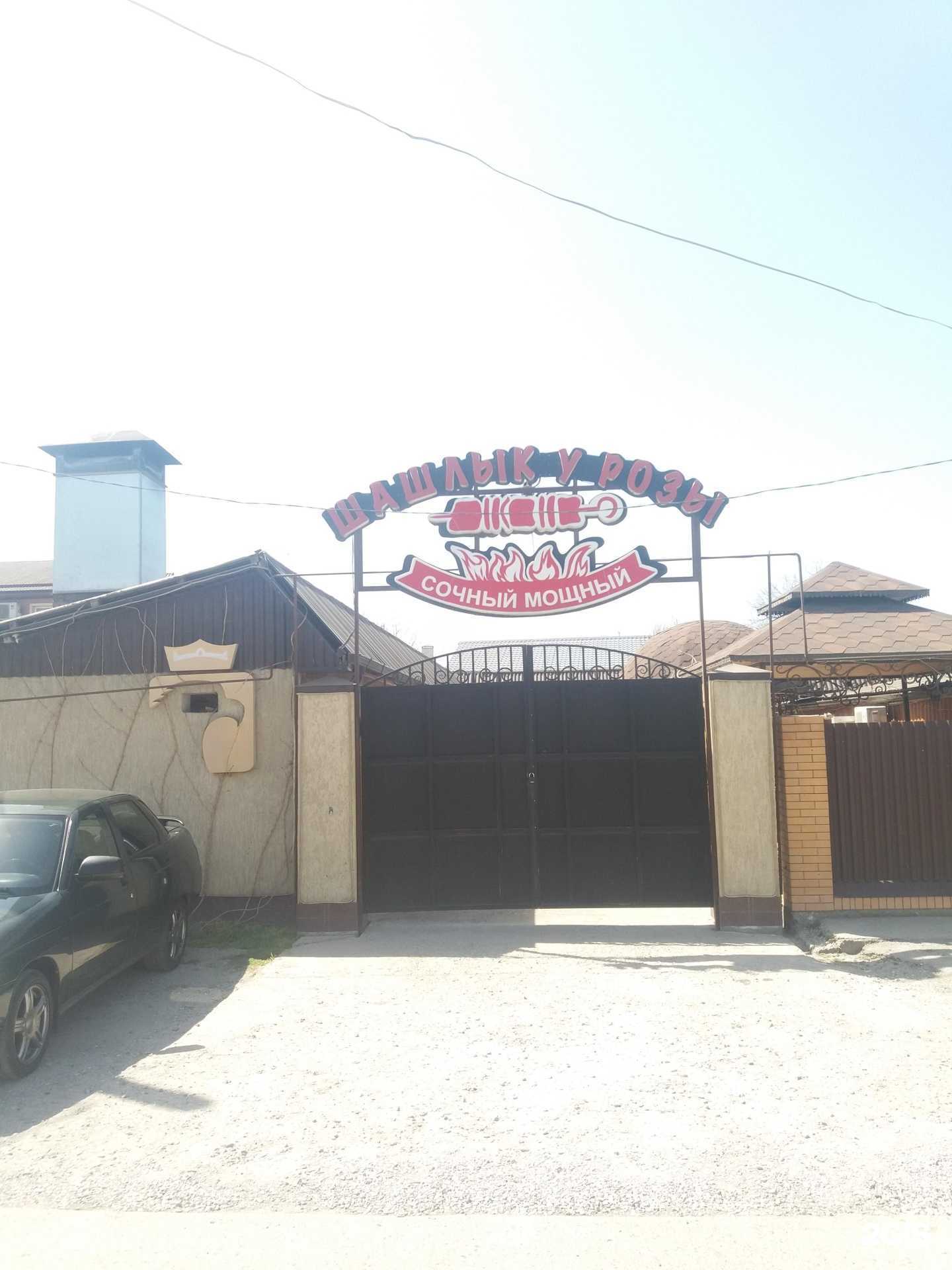 Отзывы на компанию Шашлык House в г. Грозный c фото