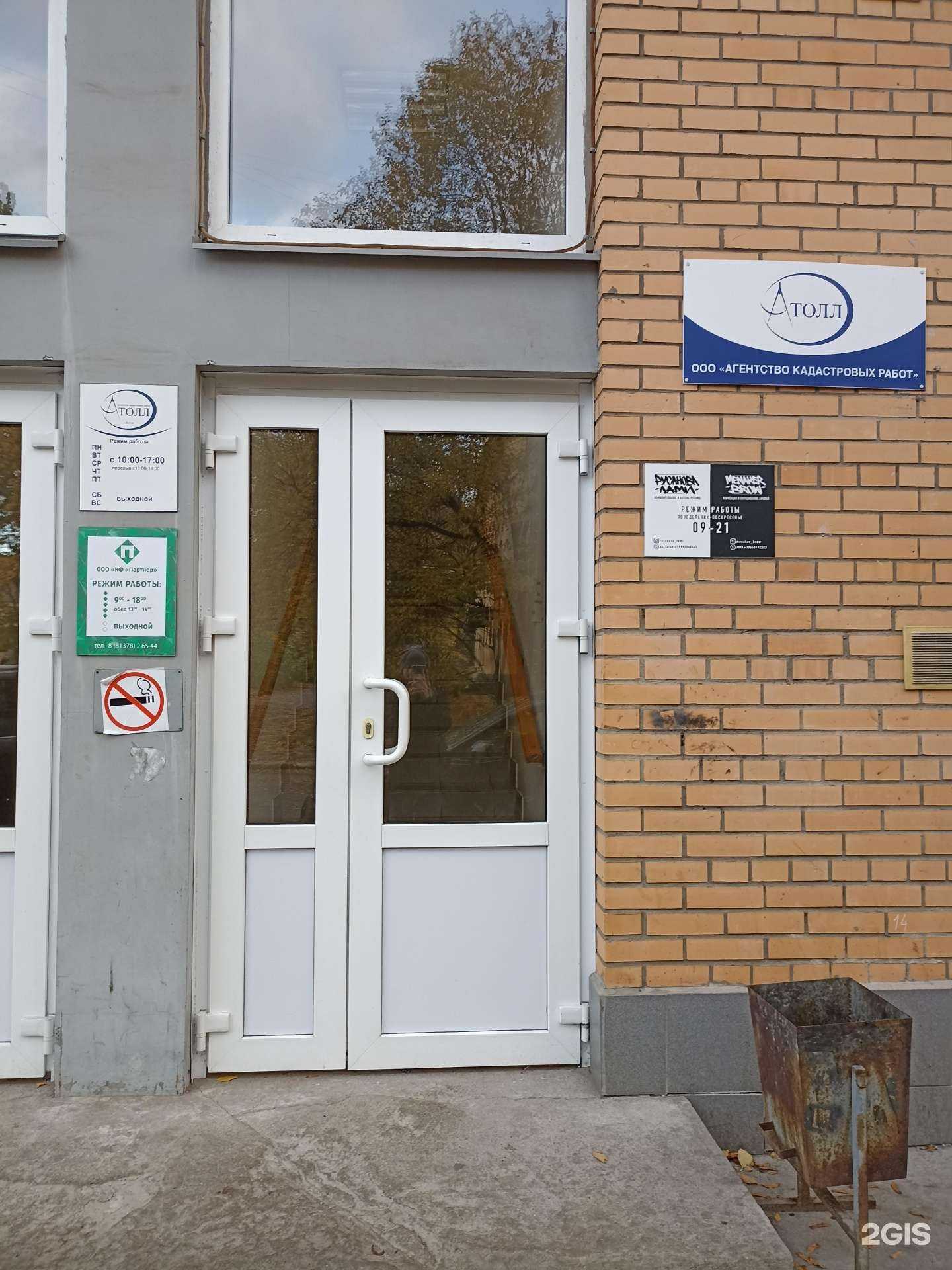 Отзывы на компанию ВСК-Монолит в Выборге c фото