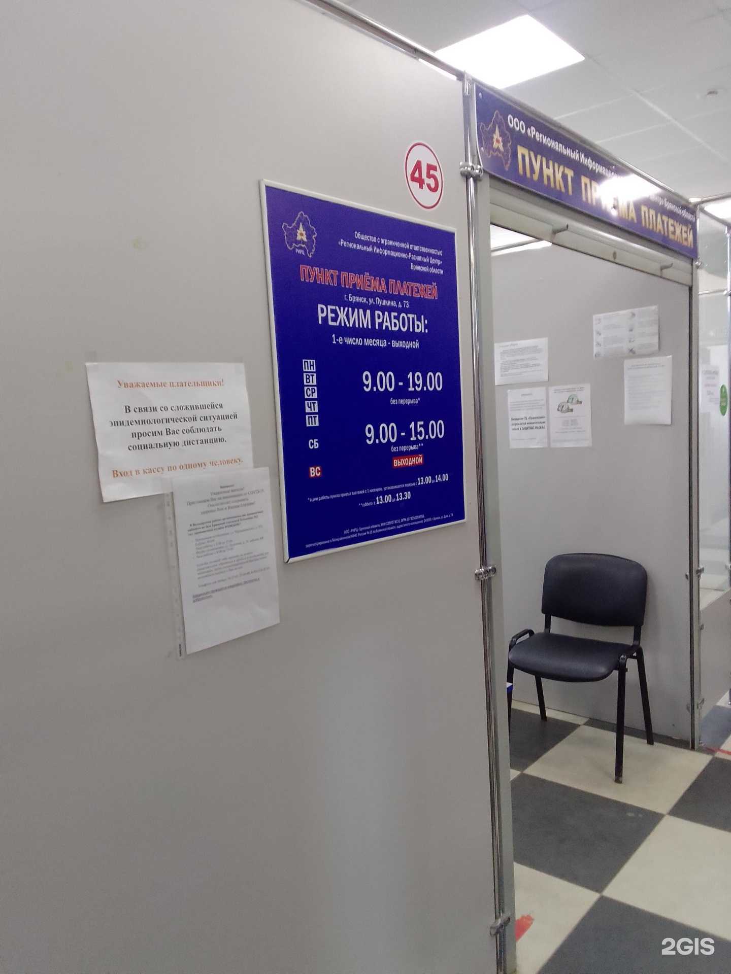 Отзывы на компанию РИРЦ в Брянске c фото