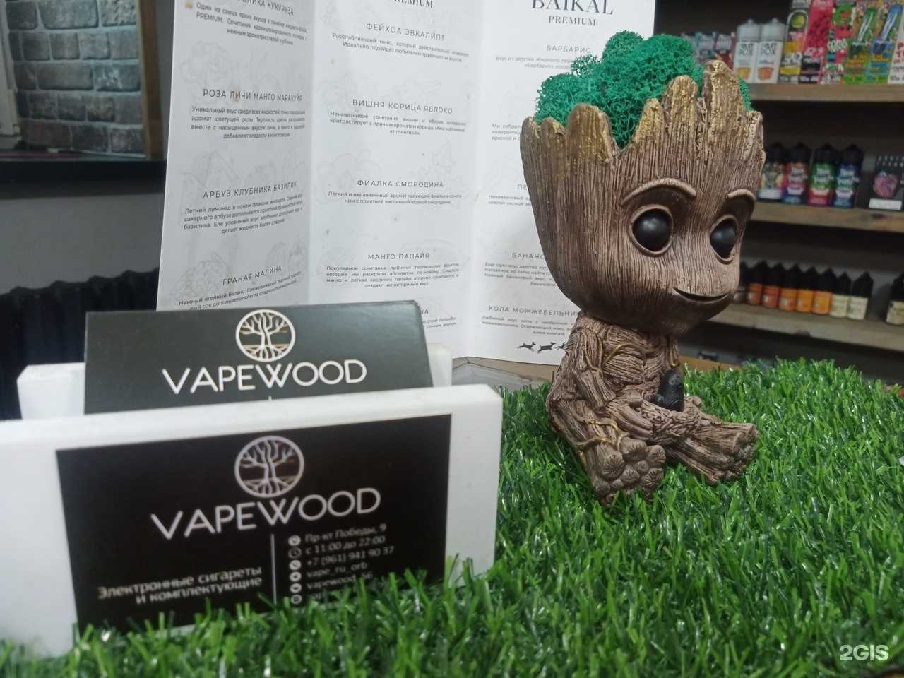 Отзывы на компанию Vapewood в г. Оренбург c фото