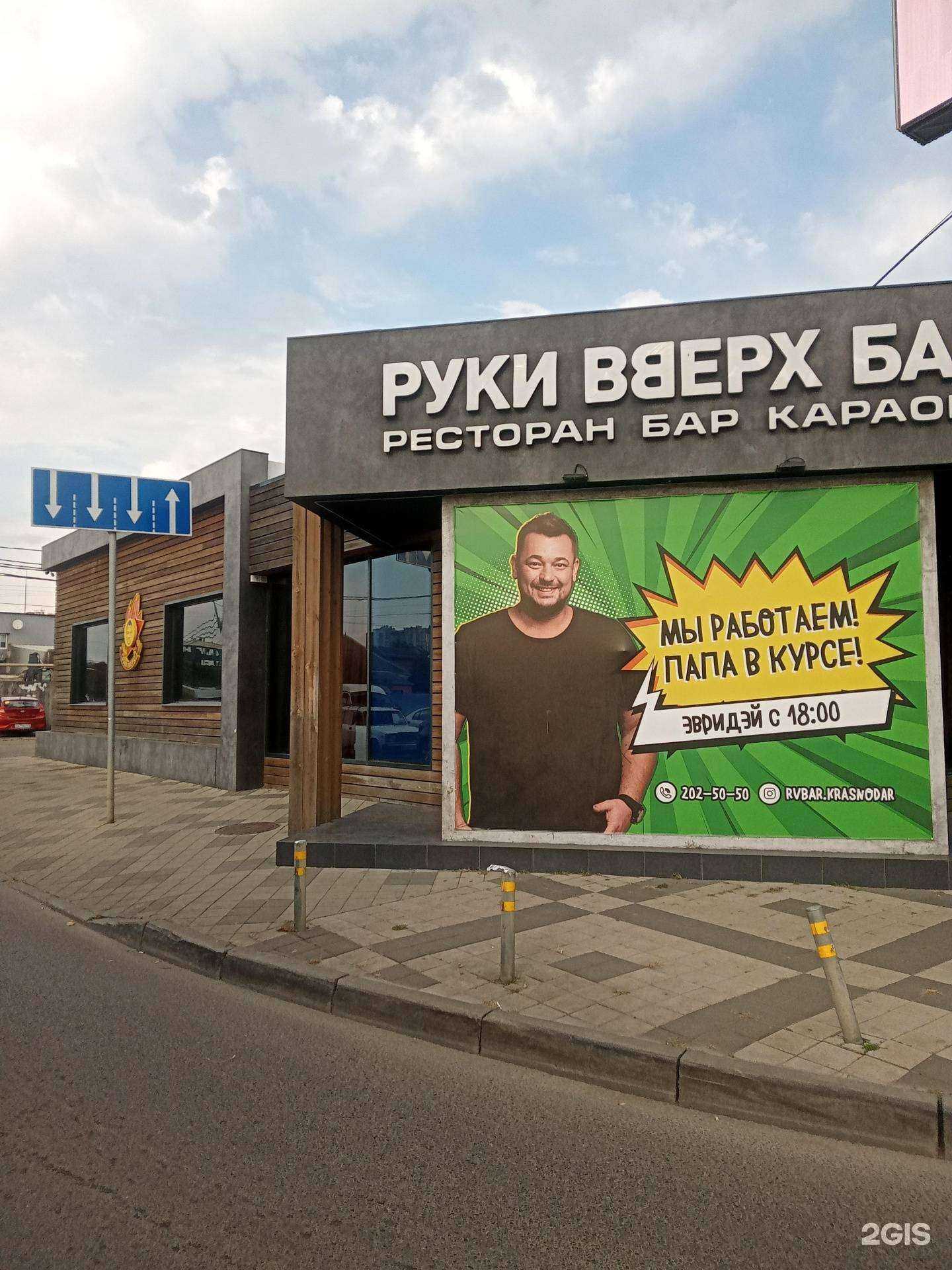 Отзывы на компанию Руки вверх! в Краснодаре c фото - фотография 2 из 2