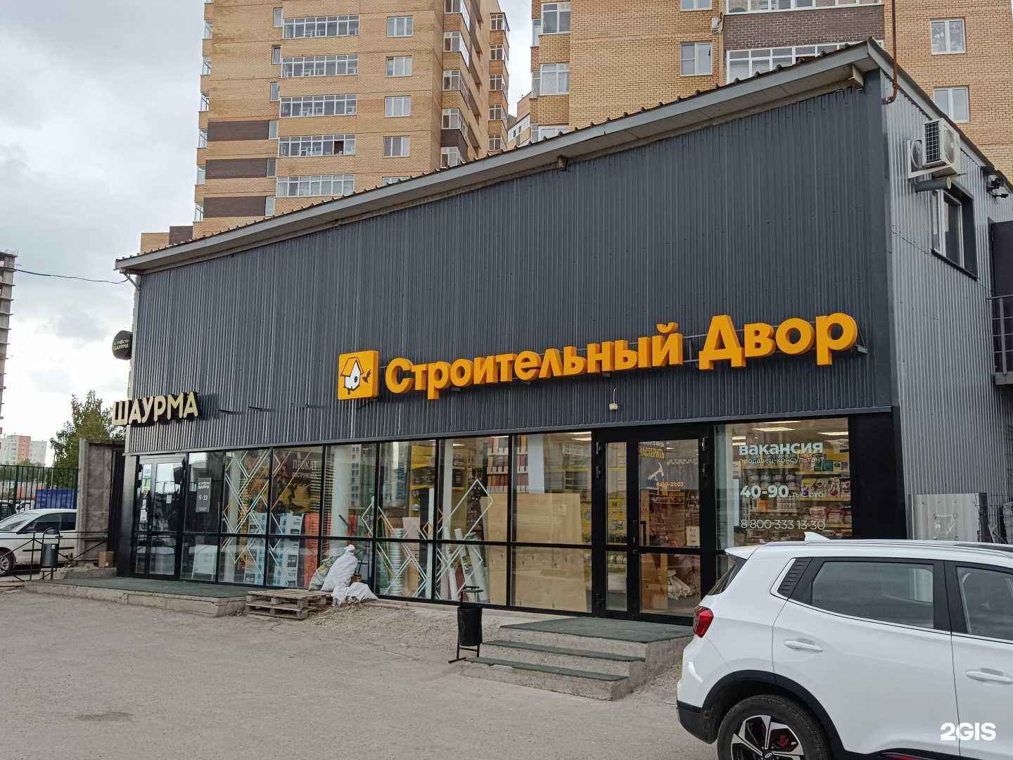 Отзывы на компанию Не просто шаурма в Перми c фото - фотография 2 из 2