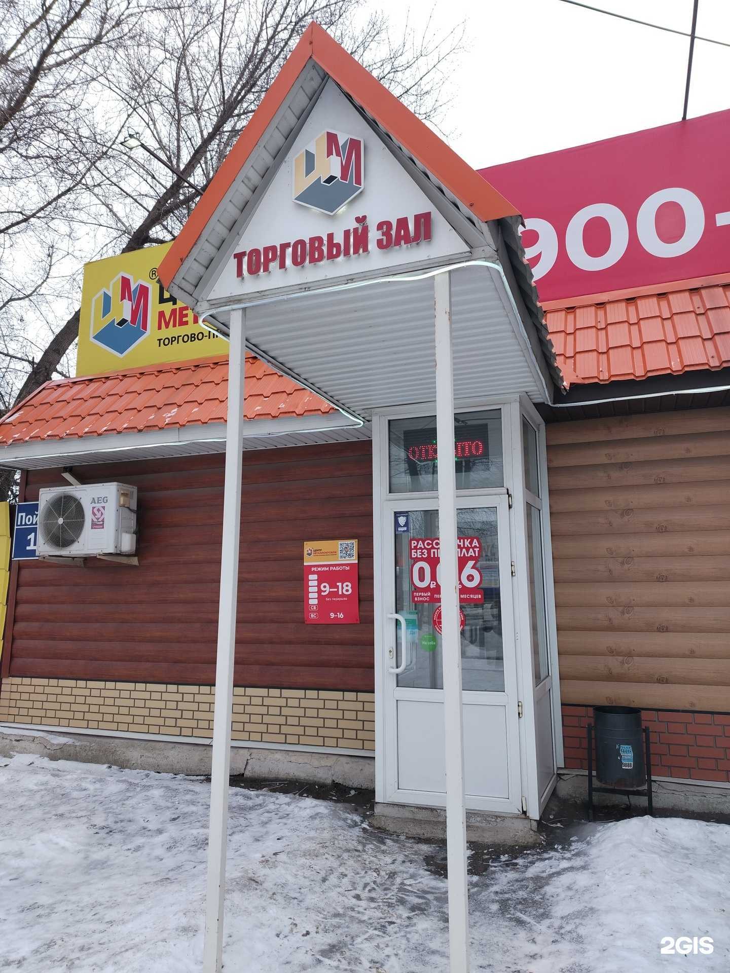 Отзывы на компанию Центр Металлокровли в Ижевске c фото