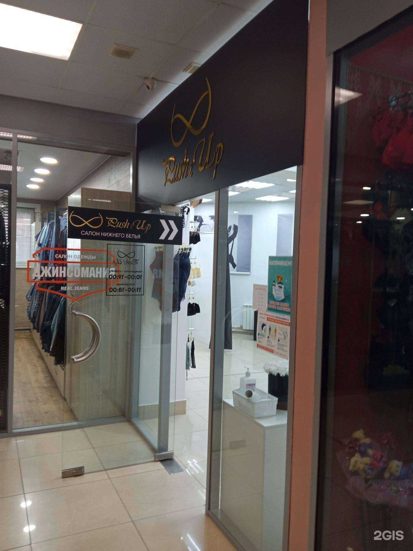 Отзывы на компанию Push&up в Чите c фото