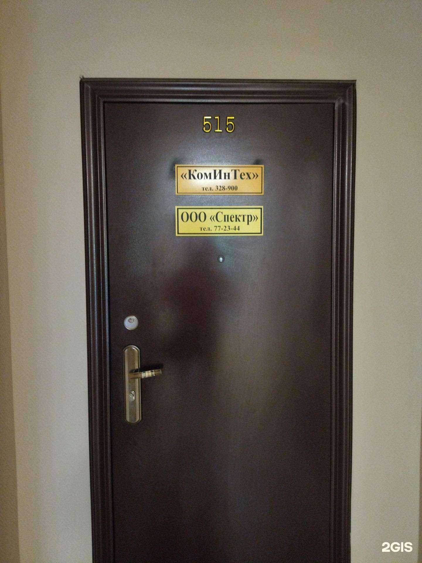 Отзывы на компанию Коминтех в г. Новокузнецк c фото