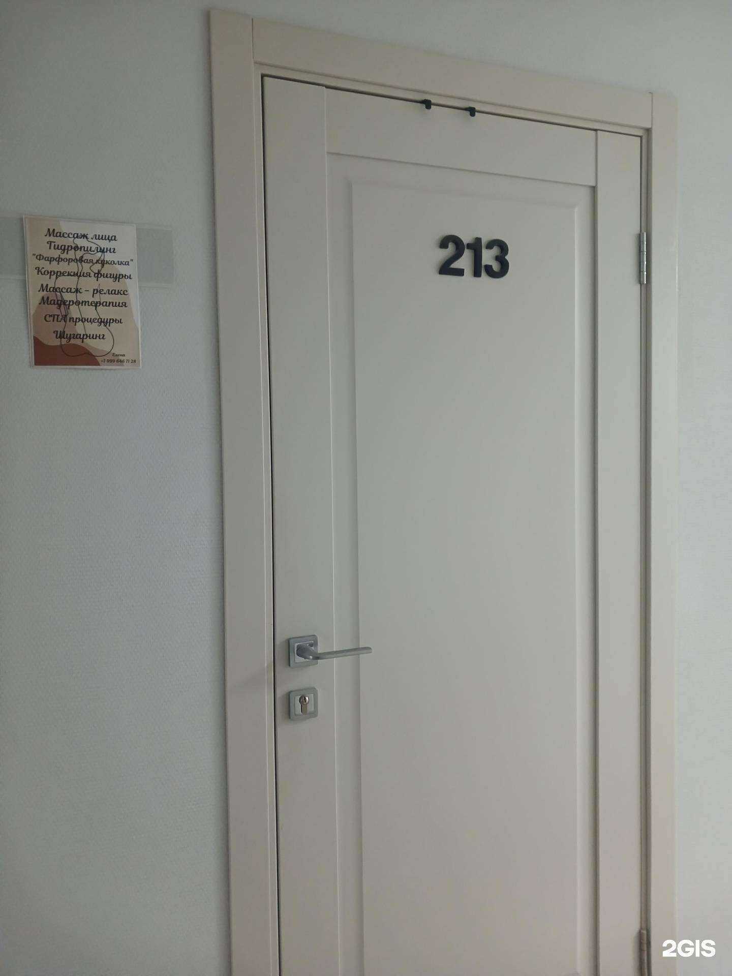 Отзывы на компанию Кабинет массажа в Астрахани c фото