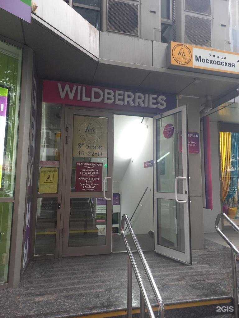 Отзывы на компанию Санта в Сочи c фото