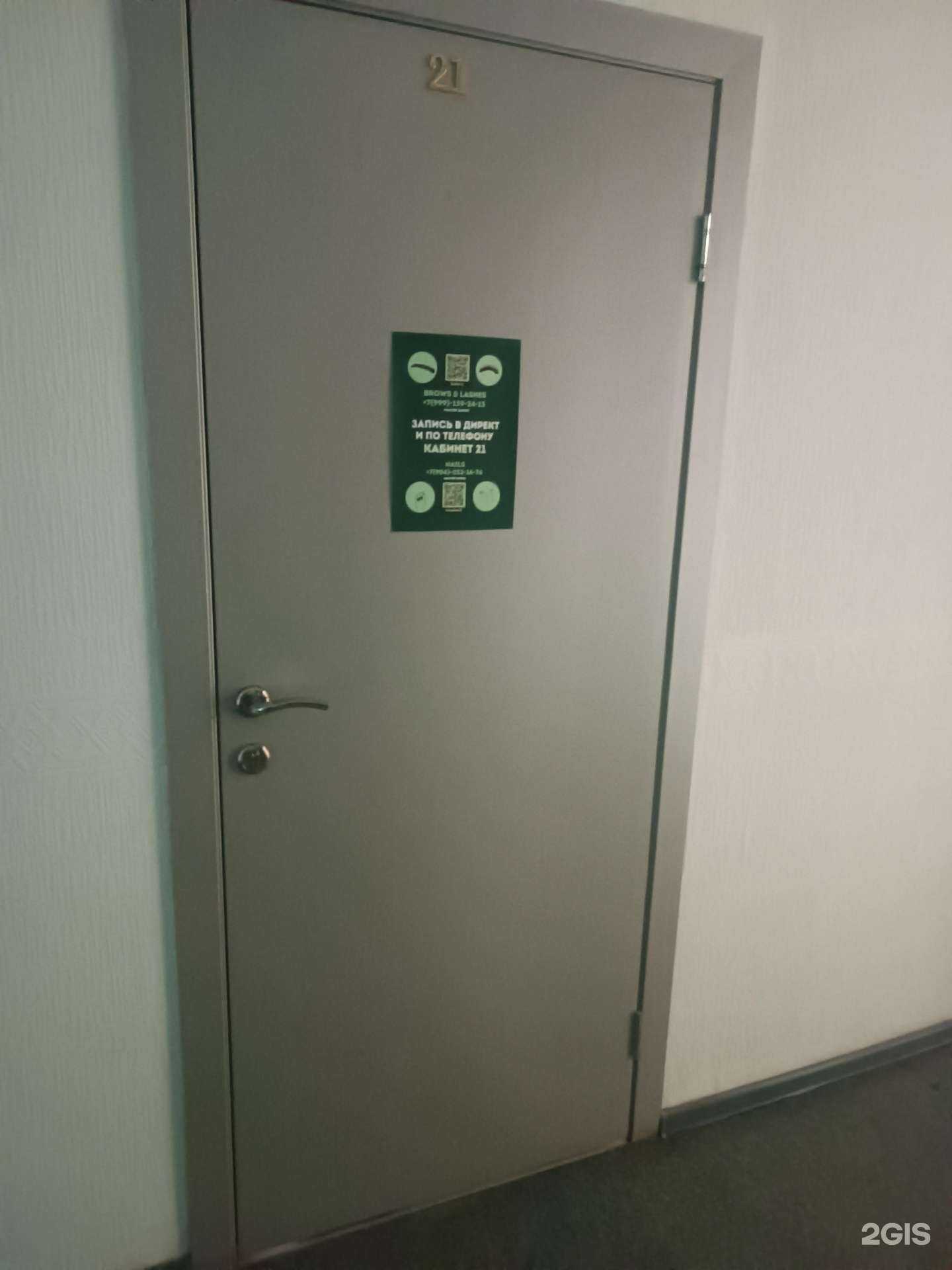 Отзывы на компанию Brows&lashes в Нижнем Новгороде c фото