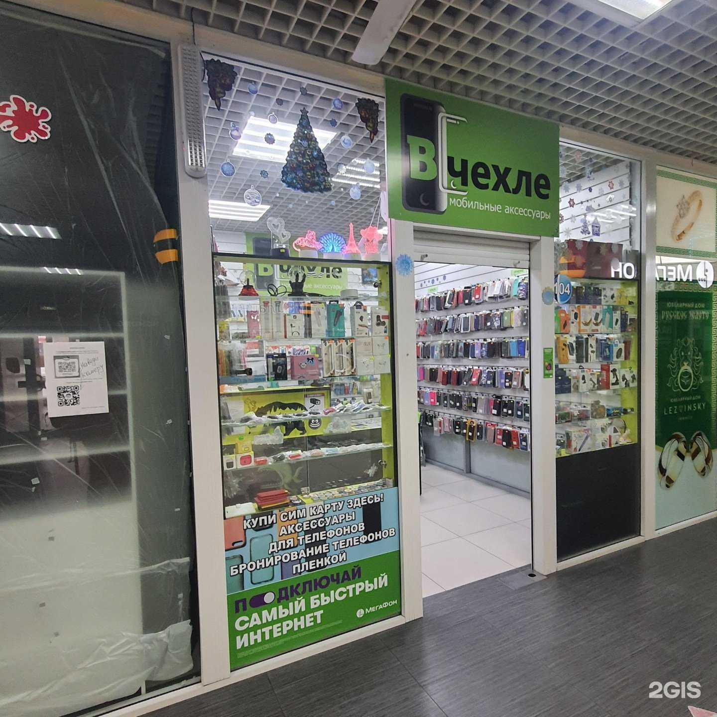 Отзывы на компанию В чехле в г. Елизово c фото