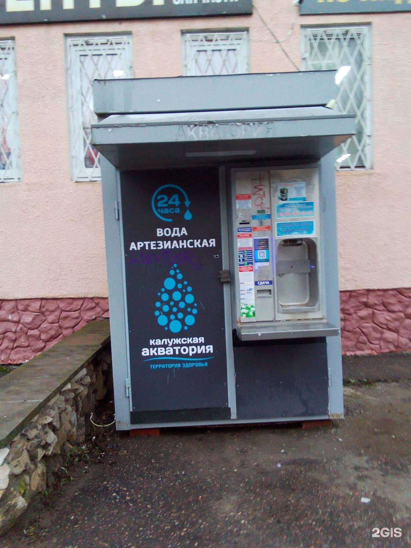 Отзывы на компанию Калужская акватория в г. Обнинск c фото