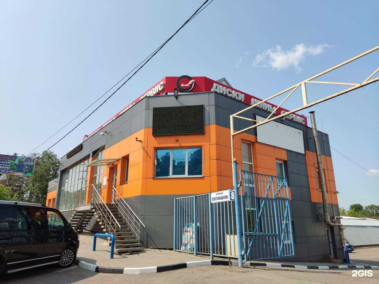 Отзывы на компанию Шинсервиc в Балашихе c фото - фотография 2 из 2