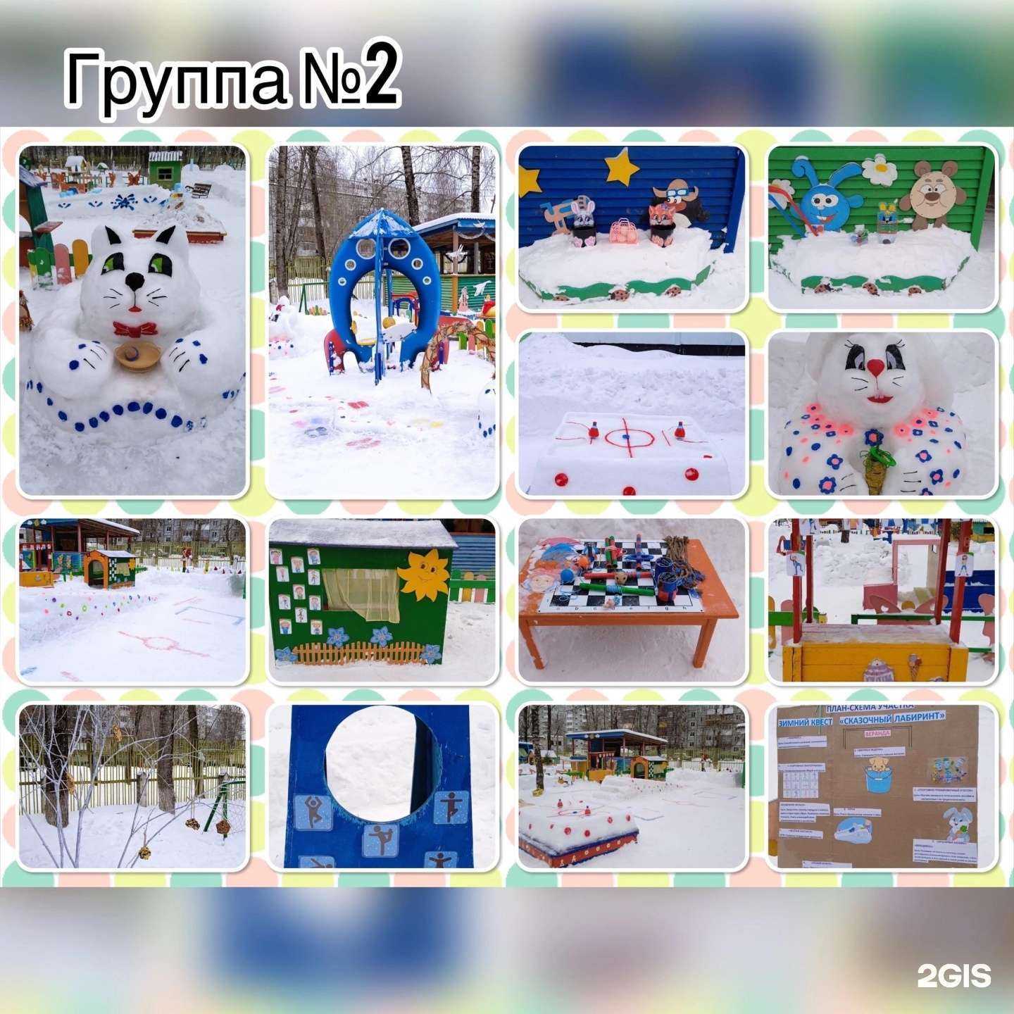 Отзывы на компанию Детский сад №45 общеразвивающего вида в г. Сыктывкар c фото